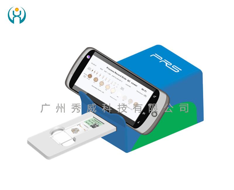 染色過程記錄載玻片質控查看器WIFI版